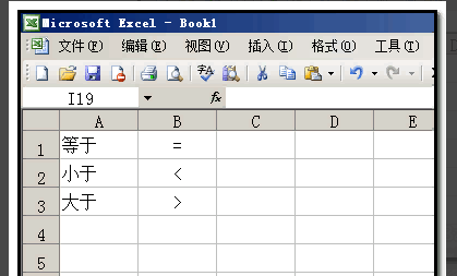 excel 条件来自公式“不等于”如何表示