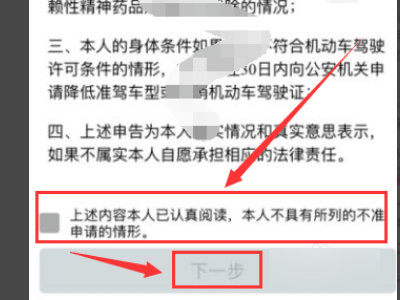 驾驶证审验教育完成如何网控下关念微响矛与普必妈上办理？