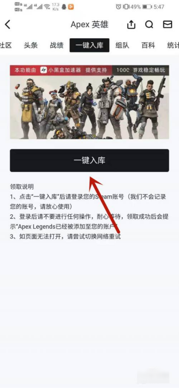 怎么在steam上下载apex英雄