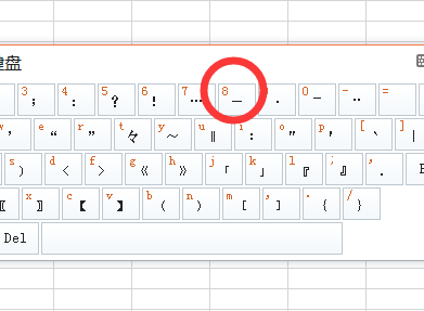 在键盘上怎么打破折号