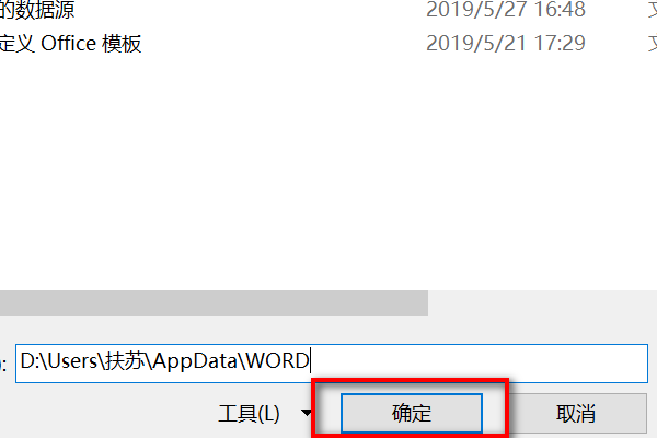 word来自文档无法保存，提示磁盘空间不足怎么办？