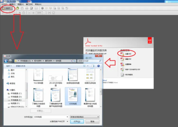 双层pdf制作方法