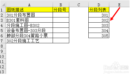 excel来自提取关键字