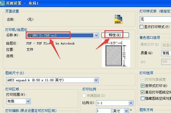 CAD状伤谁杀独原星川速总排中，如何设置布局大小