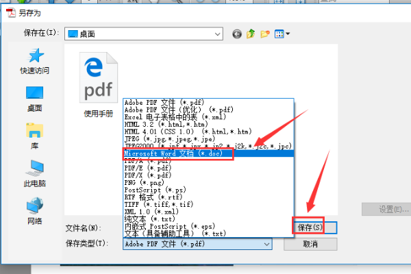 XDF的文件如何改为Word