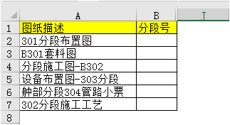 excel来自提取关键字