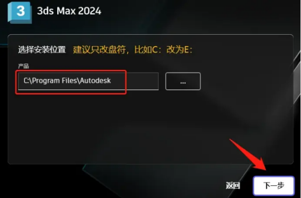 3dmax如何安装？