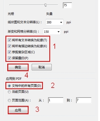 p呼钢由克进df怎么转曲