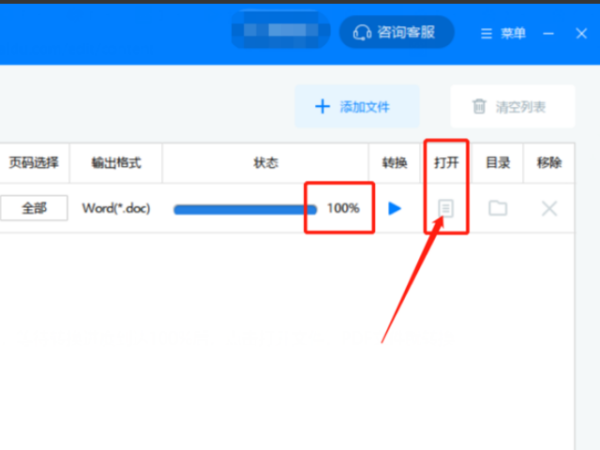 pdf转换成word后为什么还是不能编辑