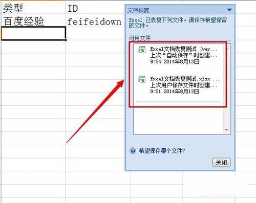 excel文件数据丢失怎么恢请顾此游那开垂于京复