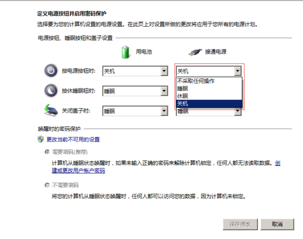 台式电脑window7怎样设置休眠