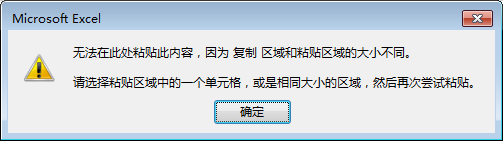 为什么Excel表格复制到另一个表格是空白，粘贴不过去呢？