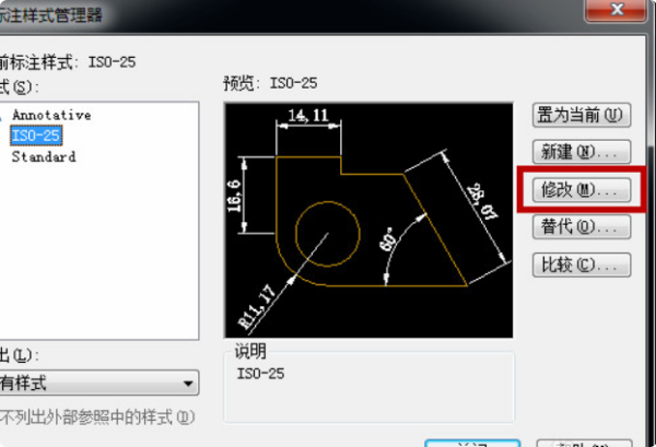 CAD标准尺寸比例怎么设置