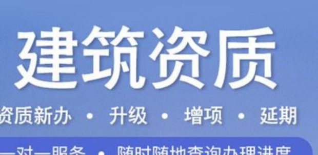 2021建来自筑企业资质新标准人员360问答要求