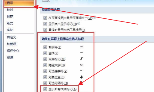 为什么word空白页删不掉？