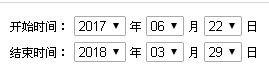 2017年6月22日至2018年3月29日