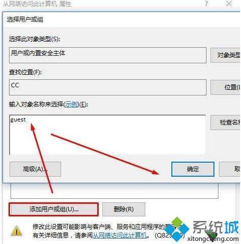 xp无法连接win10共享打印机