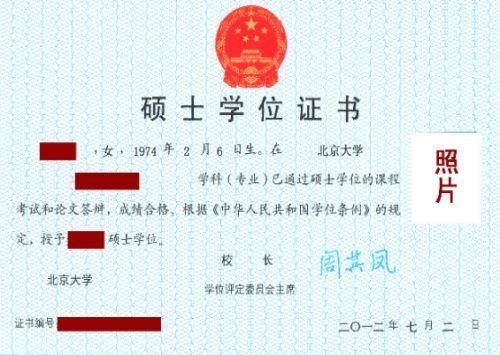 学位鉴定证明怎么弄