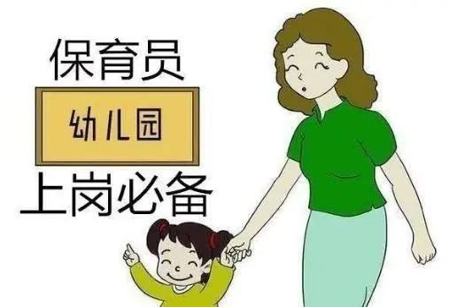 保育员考试报名时间和报名入口