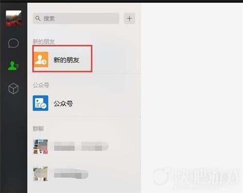 电脑版微信怎么加人好友