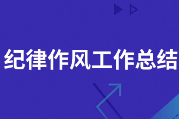 组织建设方面存在的问题及整改措施