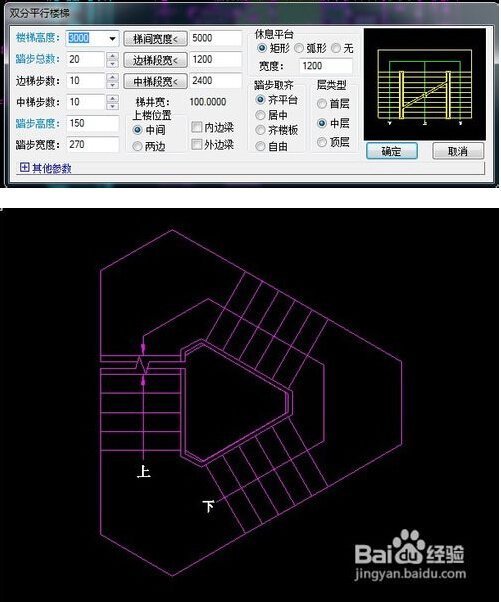 cad楼梯平面图怎么画