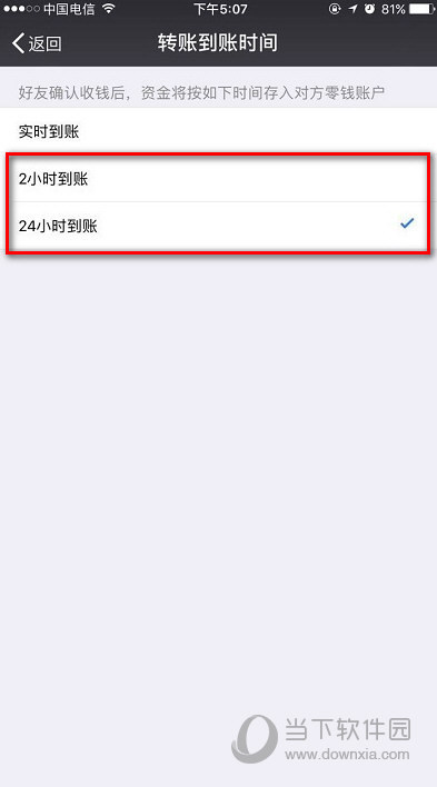 微信转来自账延迟到账怎样取消 微信转账延迟到账撤回方法