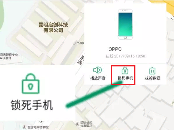 oppo手机解锁破解教程