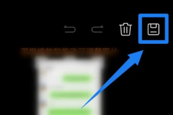 微信截图怎么截来自长图