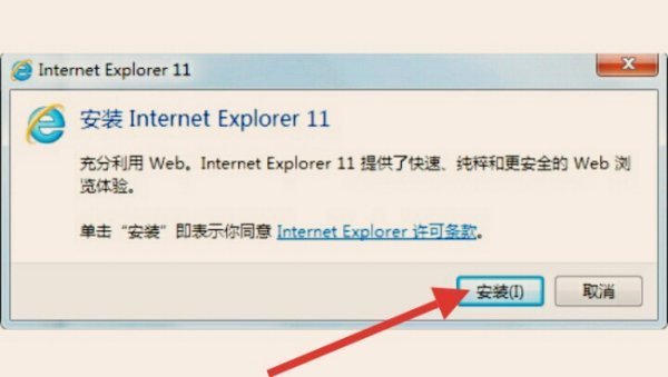 IE8怎么升级到IE11 IE浏览器怎么升级