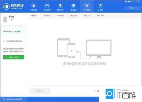 苹歌几子延的台有技创果8p怎么进入dfu模来自式