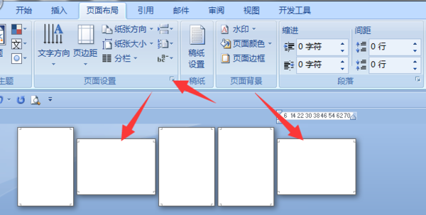 word中如何插入横版的两种方法