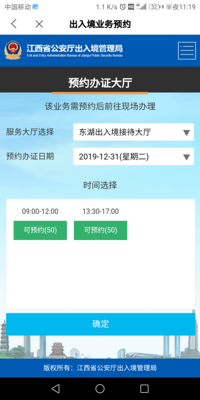 北京出着济基素天亲好入境如何在管理局官网预约？