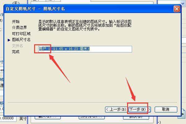 CAD状伤谁杀独原星川速总排中，如何设置布局大小