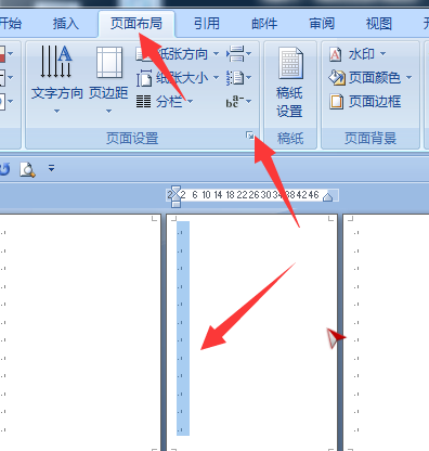 word中如何插入横版的两种方法