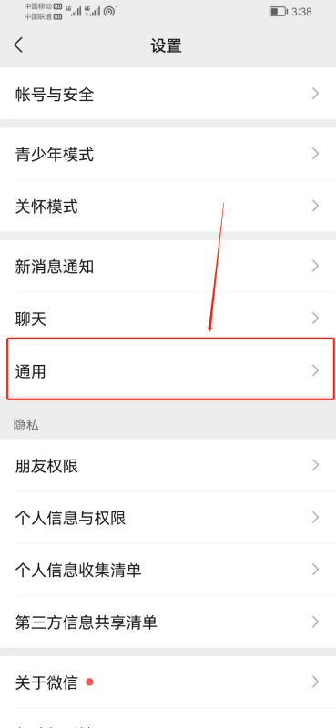 为什么来自微信看不到视频号入口？