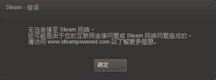 steam在连接来自至服务器时遇到问题怎么办？