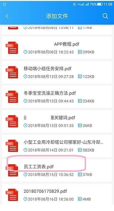 PDF怎么在线转换成图片格式?