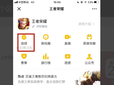 王者帐号怎么查？