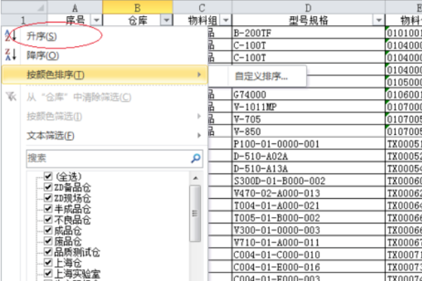 如何删除excel筛选后的数据