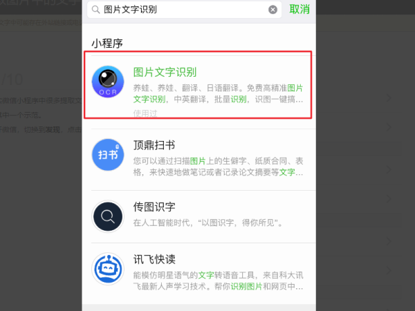 如何把图片中的文字提取出来？