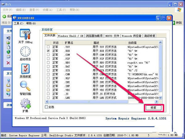 不是有效的Win32应用程序怎么解决？