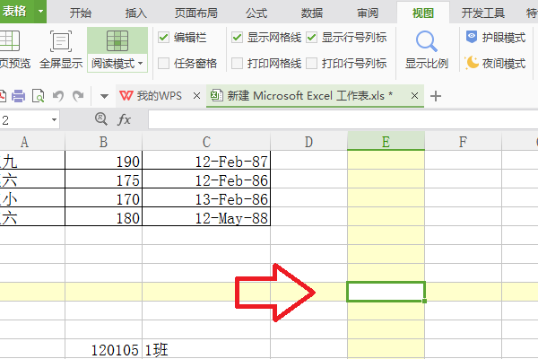 Excel表格十字光标颜色怎么设置