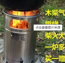 户外柴火炉最新制作方法