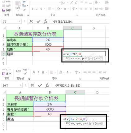 excel利息计算公式