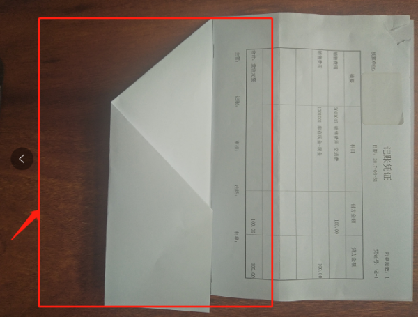 会计记账凭证后附A4纸张，怎么折叠A4纸跟凭证大小一样？