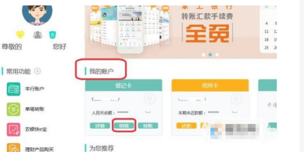 查询公司对公账户进账金额，怎么查询？