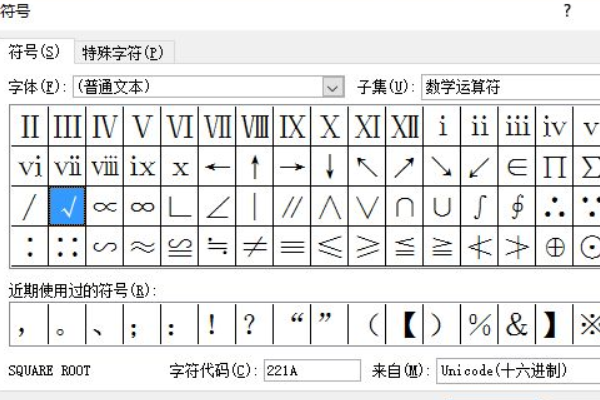 表格对来自号怎么打出来