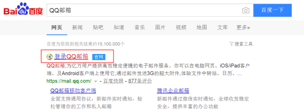 qq来自邮箱网页版登录入口
