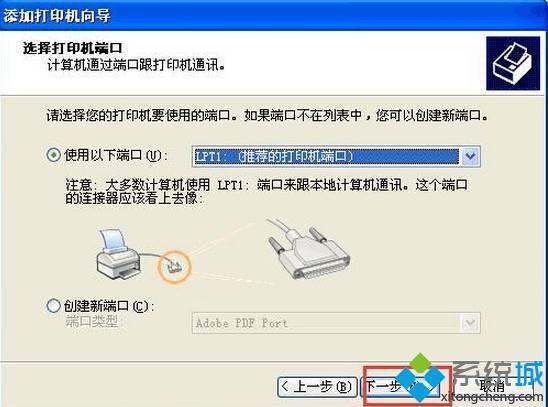 xp无法连接win10共享打印机